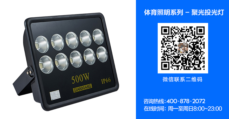 体育照明.jpg